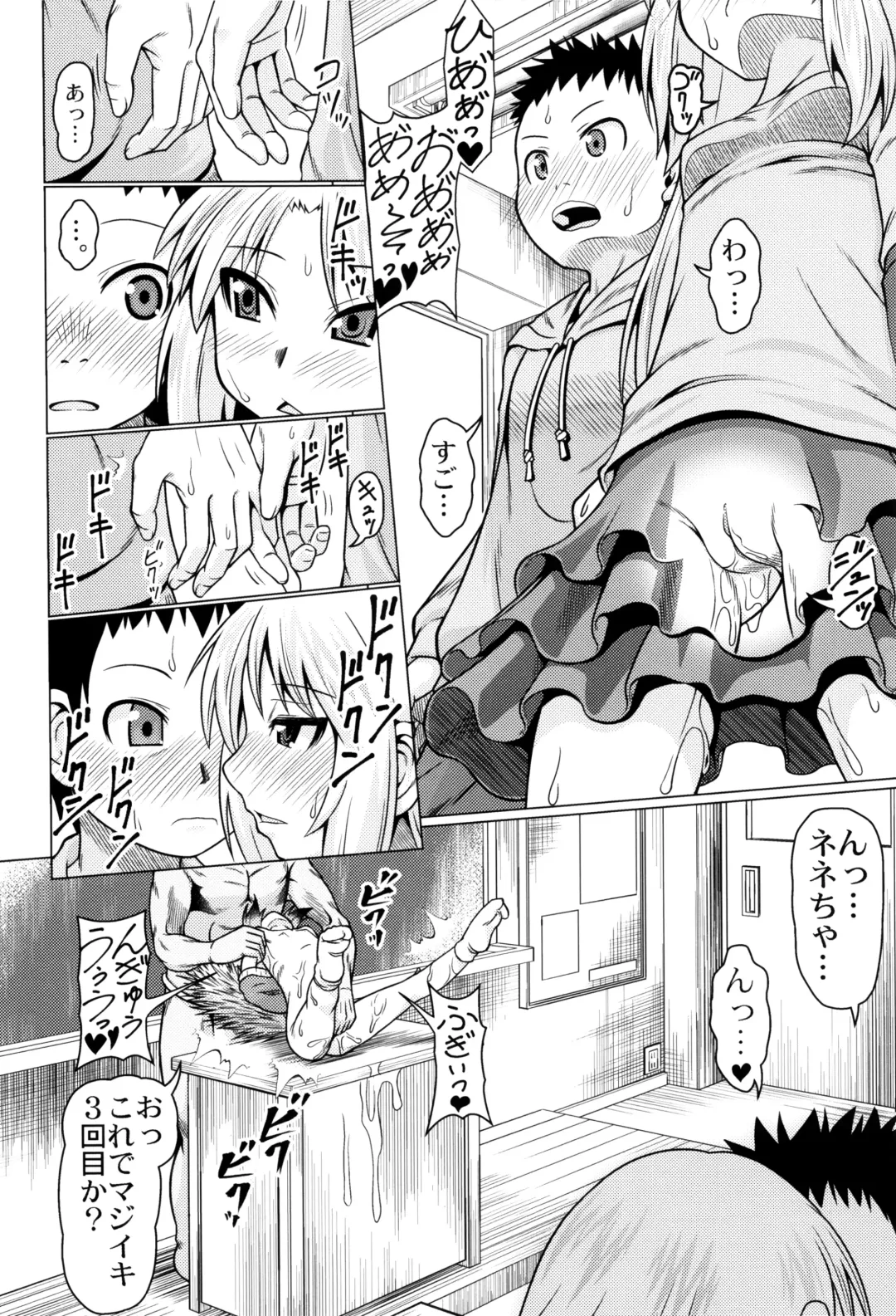 [Zenra Yashiki] Okosama Basket Fhentai - Page 157