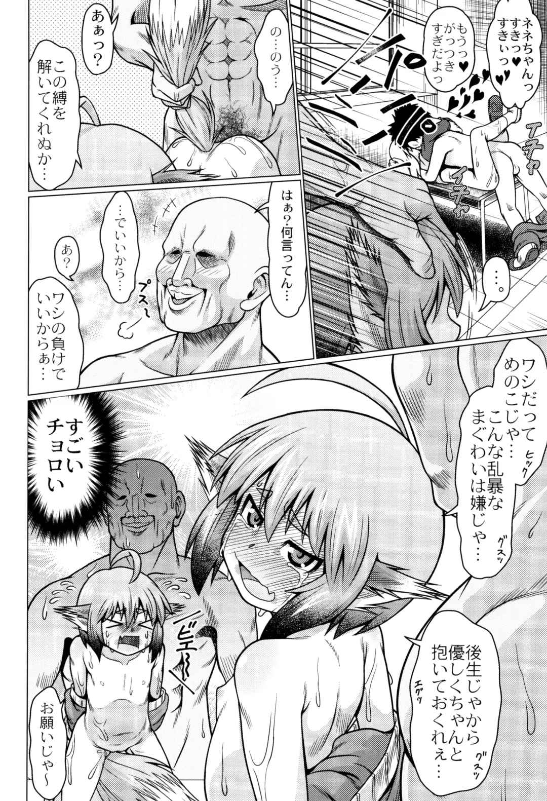 [Zenra Yashiki] Okosama Basket Fhentai - Page 165