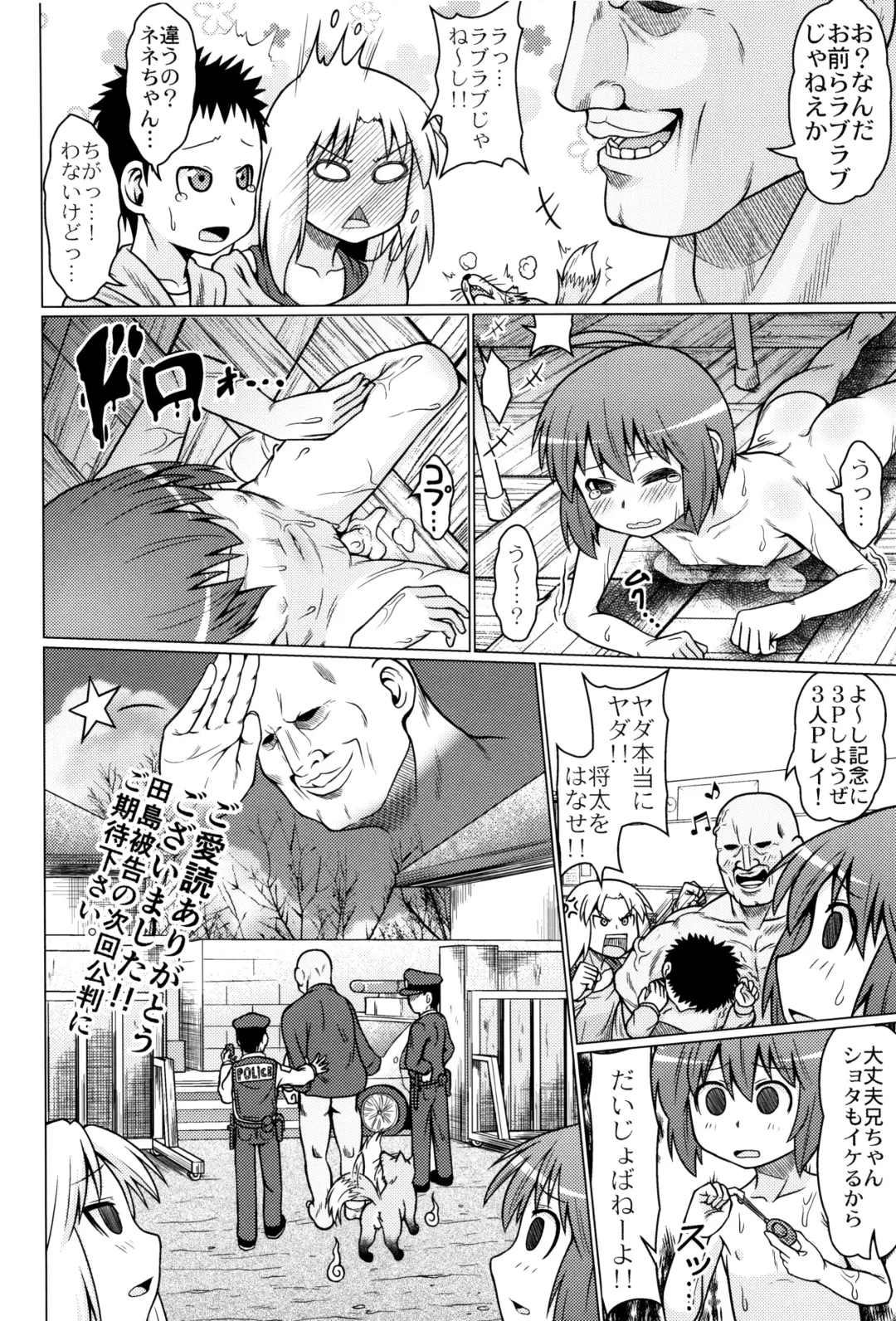 [Zenra Yashiki] Okosama Basket Fhentai - Page 171