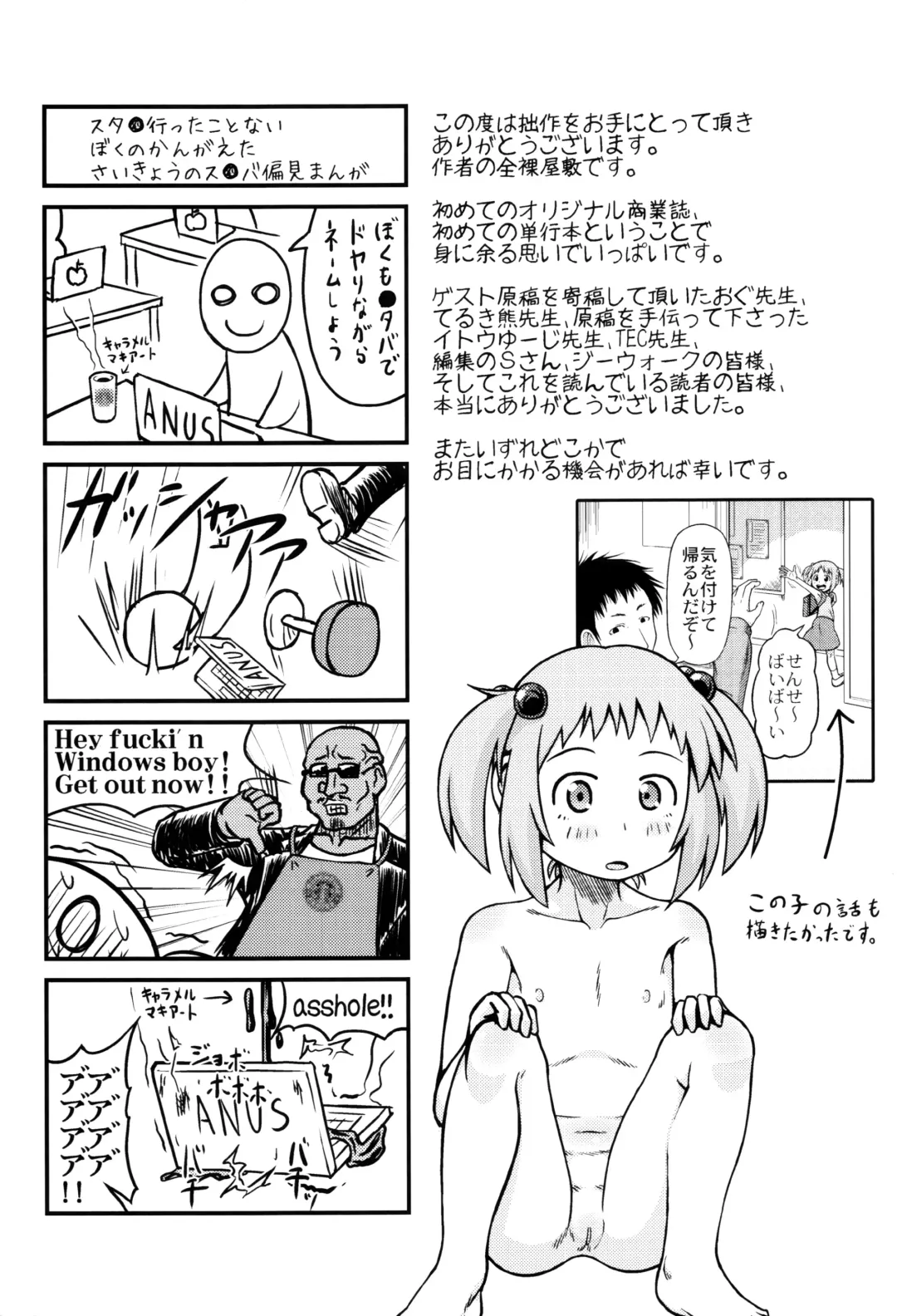 [Zenra Yashiki] Okosama Basket Fhentai - Page 182