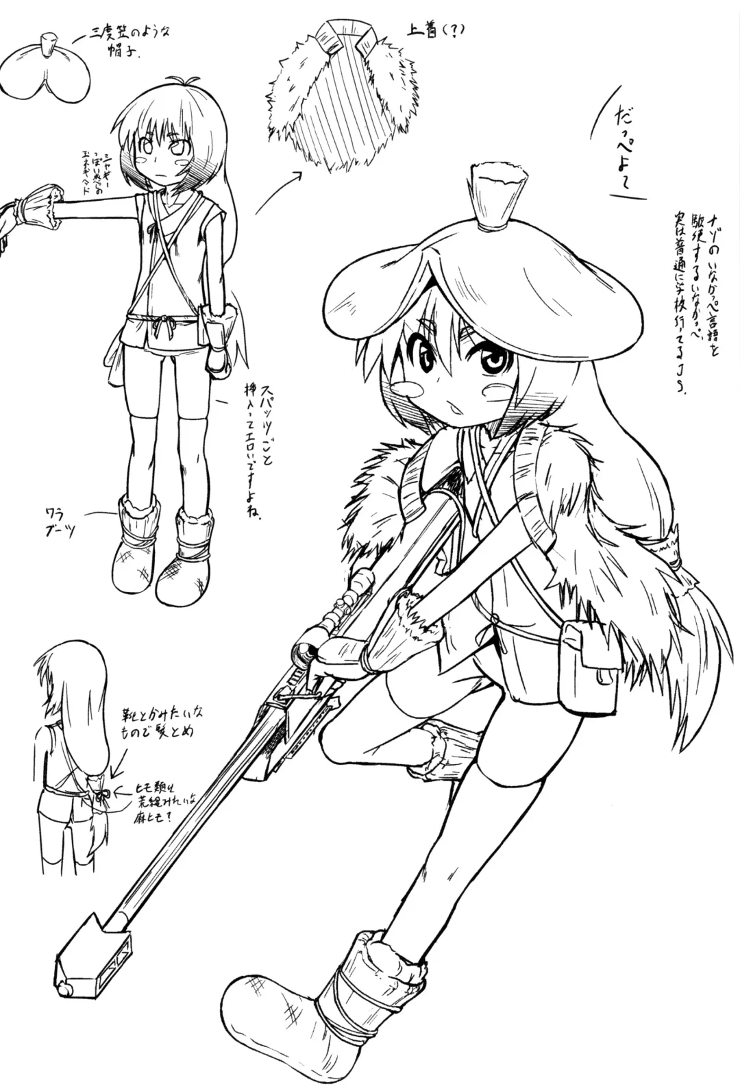 [Zenra Yashiki] Okosama Basket Fhentai - Page 29