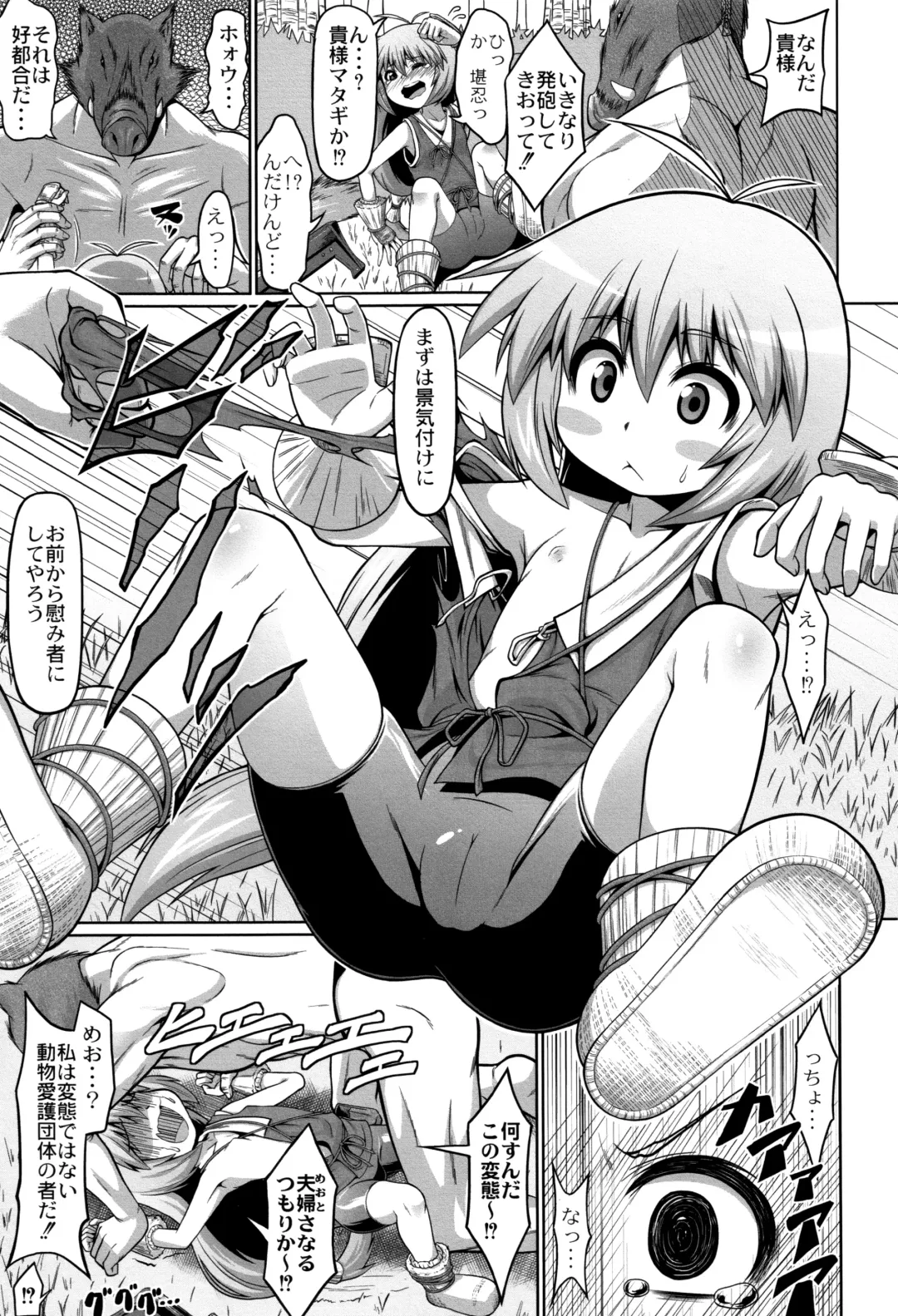 [Zenra Yashiki] Okosama Basket Fhentai - Page 32