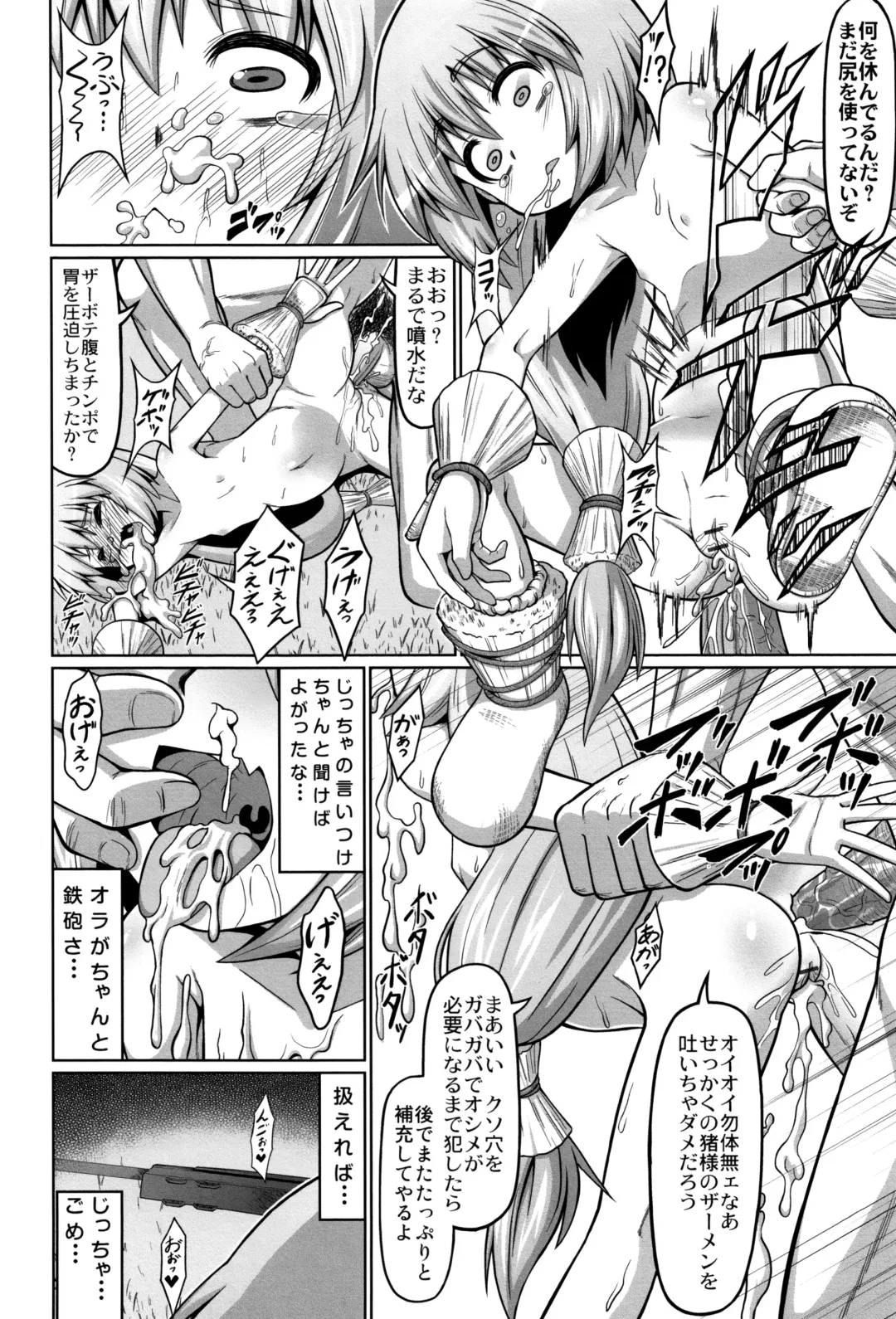 [Zenra Yashiki] Okosama Basket Fhentai - Page 43