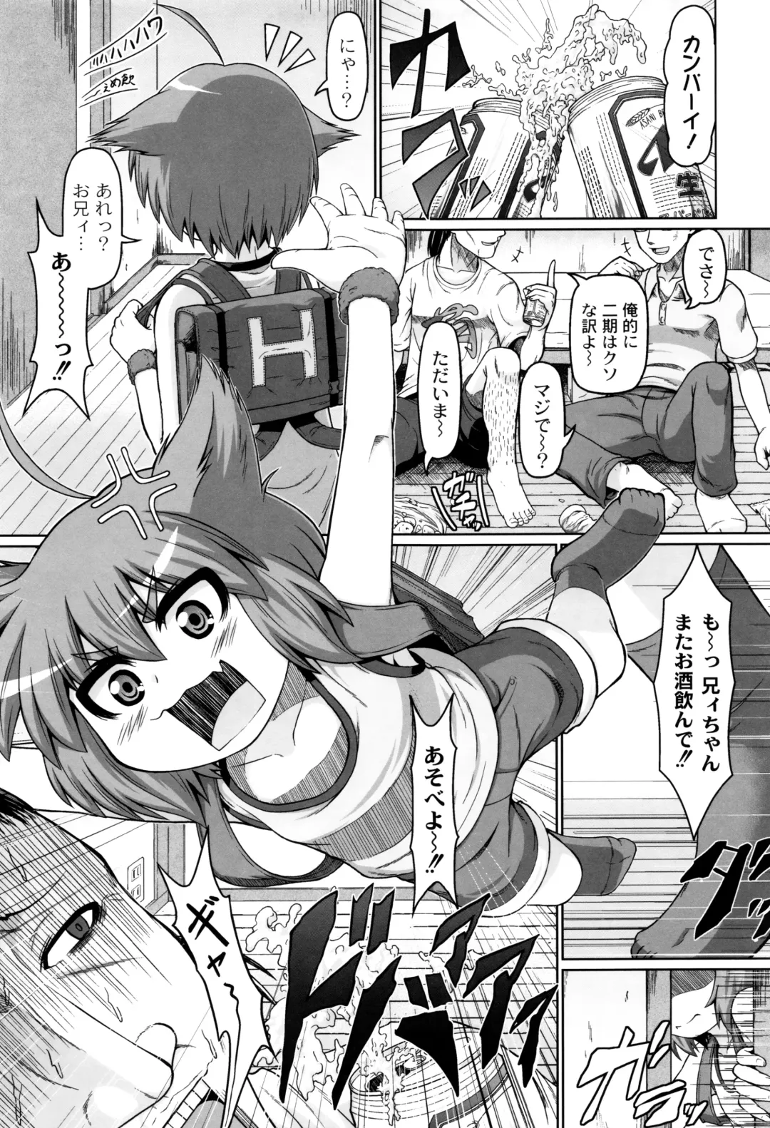 [Zenra Yashiki] Okosama Basket Fhentai - Page 46