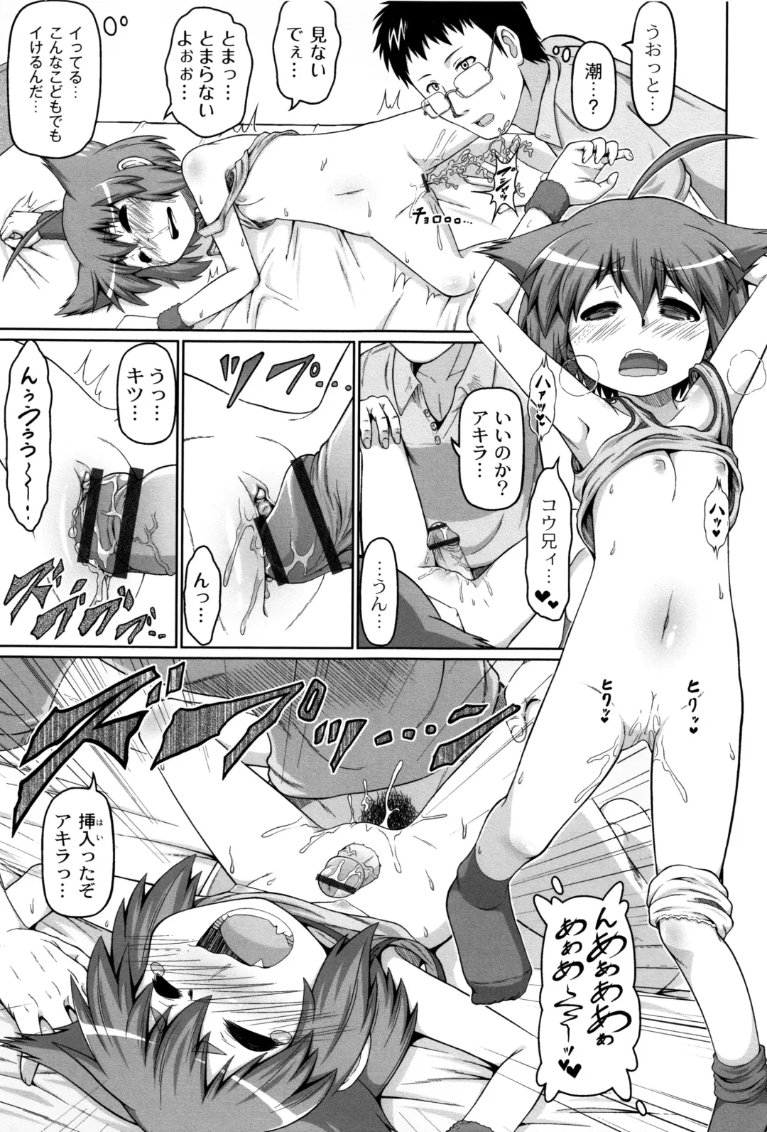 [Zenra Yashiki] Okosama Basket Fhentai - Page 56