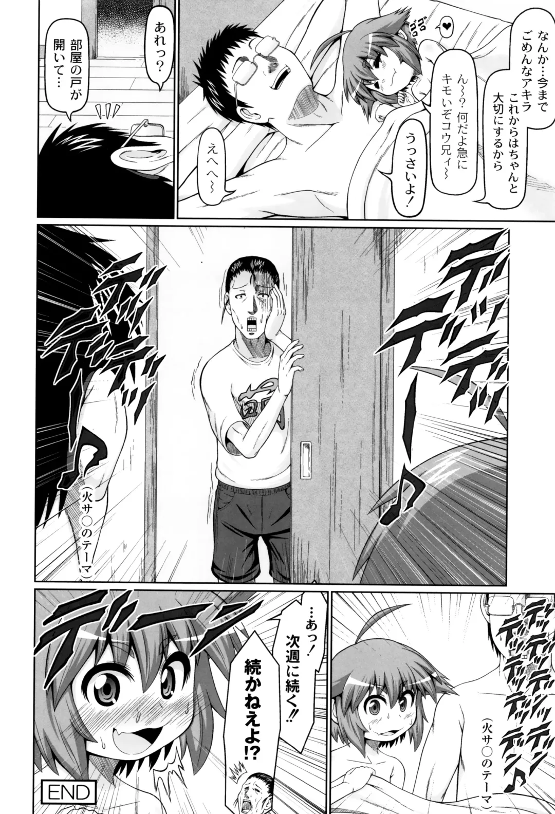 [Zenra Yashiki] Okosama Basket Fhentai - Page 65