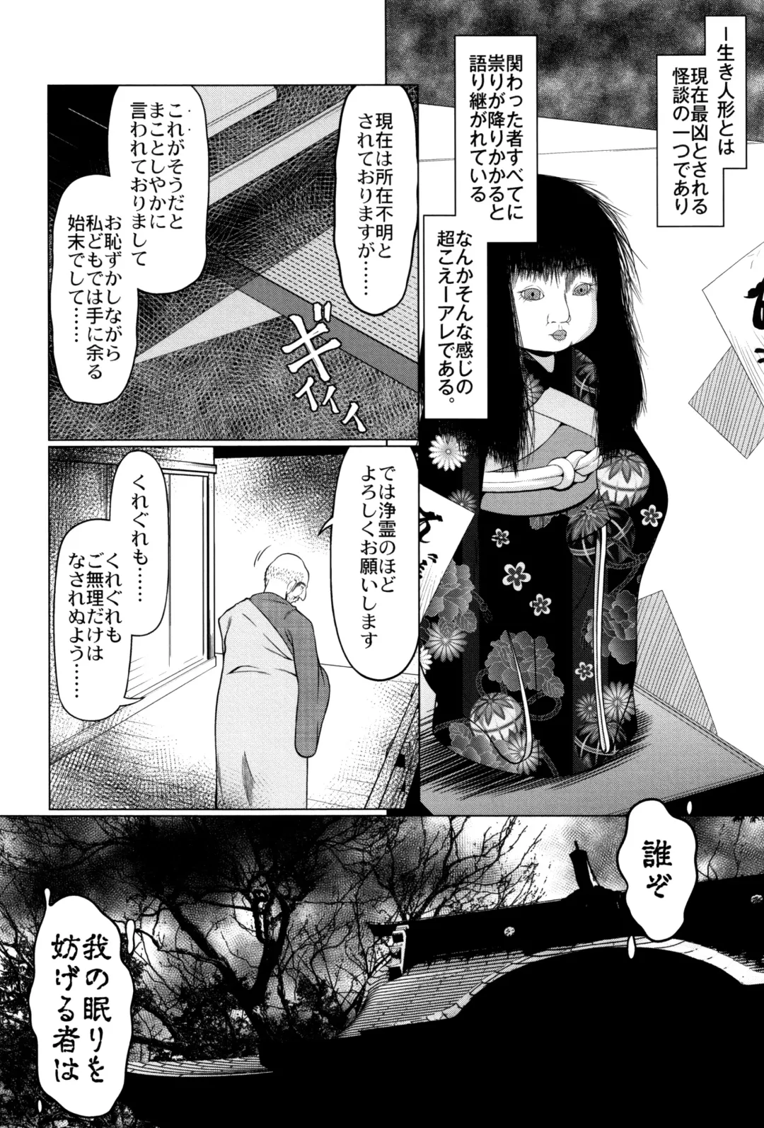 [Zenra Yashiki] Okosama Basket Fhentai - Page 73