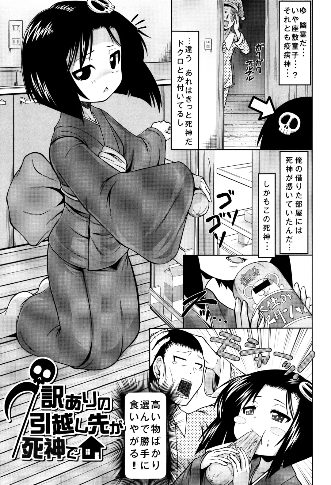 [Zenra Yashiki] Okosama Basket Fhentai - Page 88
