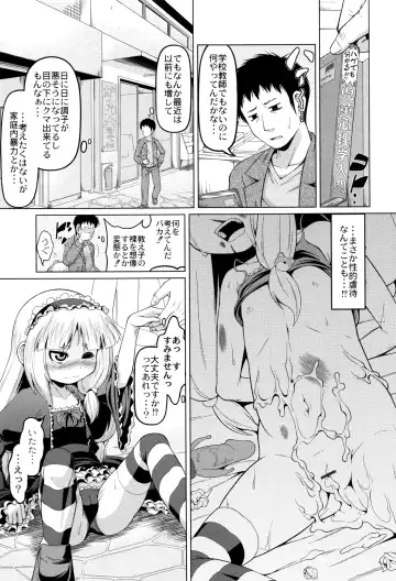 [Zenra Yashiki] Okosama Basket Fhentai - Page 10