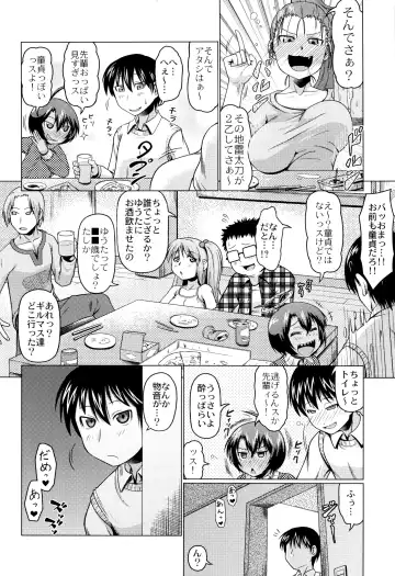 [Zenra Yashiki] Okosama Basket Fhentai - Page 107