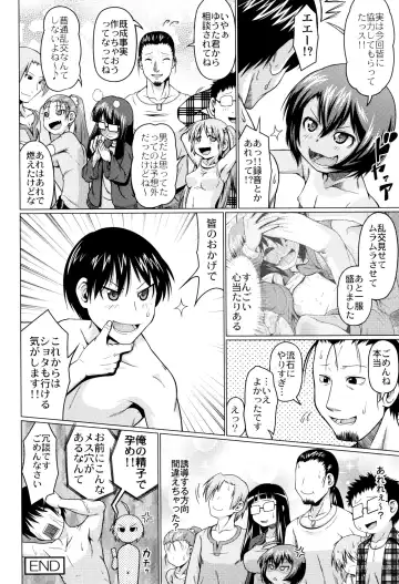 [Zenra Yashiki] Okosama Basket Fhentai - Page 125