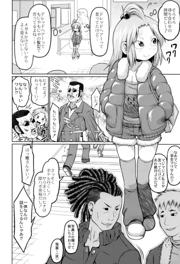 [Zenra Yashiki] Okosama Basket Fhentai - Page 133