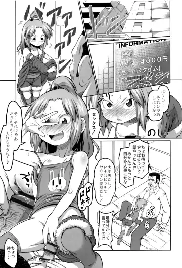 [Zenra Yashiki] Okosama Basket Fhentai - Page 134