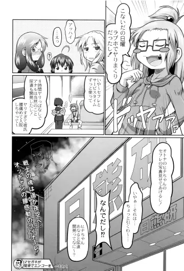 [Zenra Yashiki] Okosama Basket Fhentai - Page 145