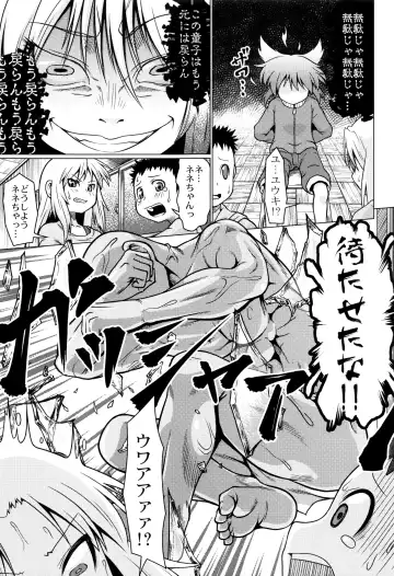 [Zenra Yashiki] Okosama Basket Fhentai - Page 150