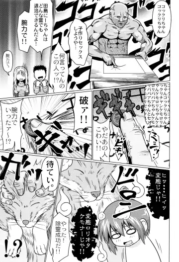 [Zenra Yashiki] Okosama Basket Fhentai - Page 152