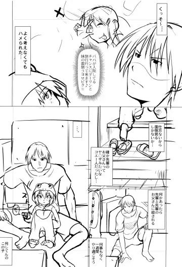 [Zenra Yashiki] Okosama Basket Fhentai - Page 175