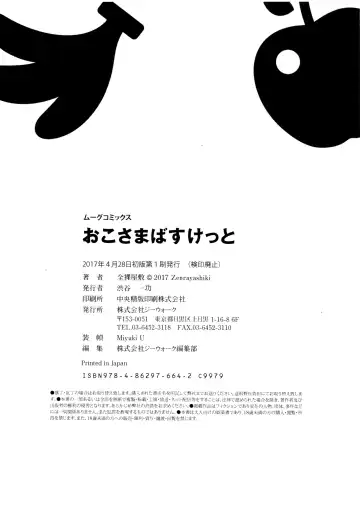 [Zenra Yashiki] Okosama Basket Fhentai - Page 183