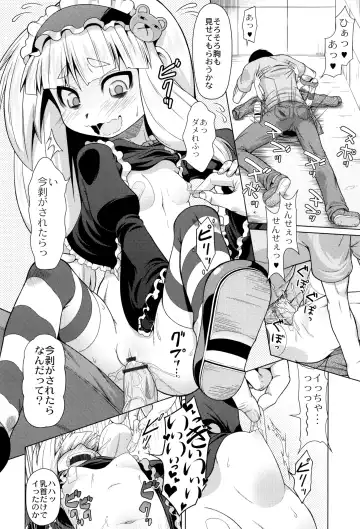 [Zenra Yashiki] Okosama Basket Fhentai - Page 21