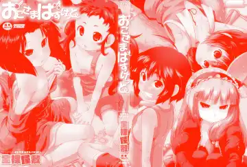 [Zenra Yashiki] Okosama Basket Fhentai - Page 3