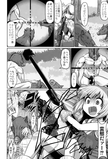 [Zenra Yashiki] Okosama Basket Fhentai - Page 31