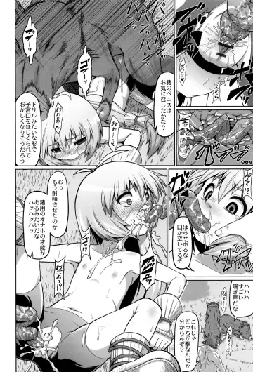 [Zenra Yashiki] Okosama Basket Fhentai - Page 41