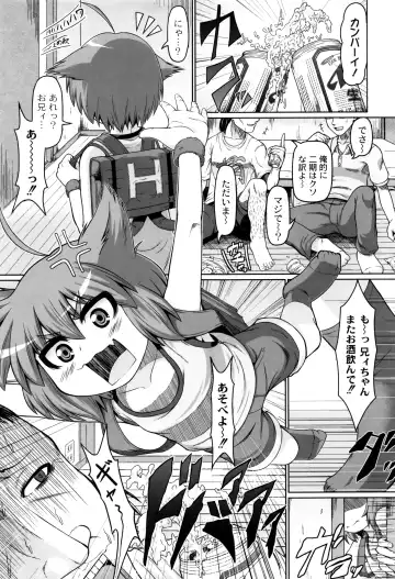 [Zenra Yashiki] Okosama Basket Fhentai - Page 46