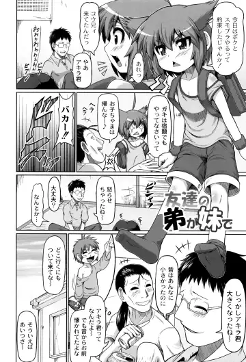 [Zenra Yashiki] Okosama Basket Fhentai - Page 47