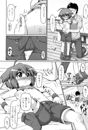 [Zenra Yashiki] Okosama Basket Fhentai - Page 51