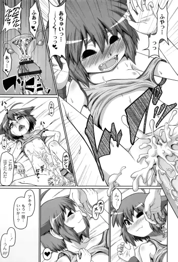 [Zenra Yashiki] Okosama Basket Fhentai - Page 60