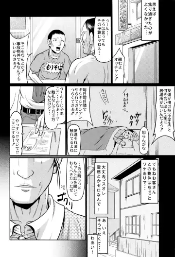 [Zenra Yashiki] Okosama Basket Fhentai - Page 89