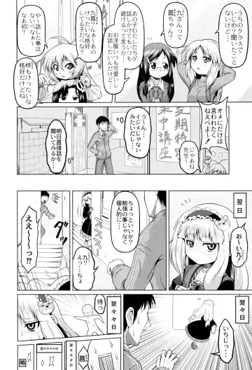 [Zenra Yashiki] Okosama Basket Fhentai - Page 9