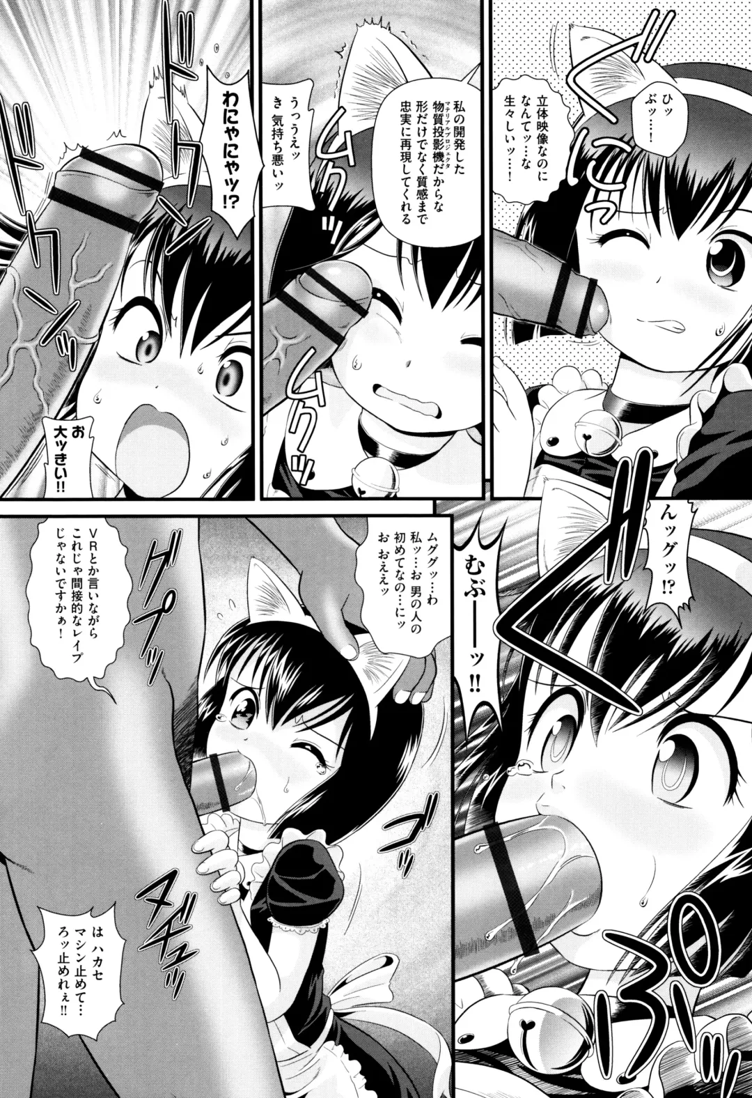 [Minion] Childou Fhentai - Page 101