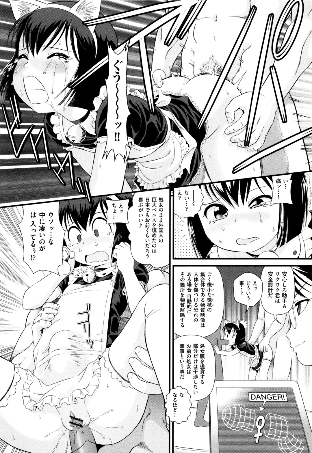 [Minion] Childou Fhentai - Page 104