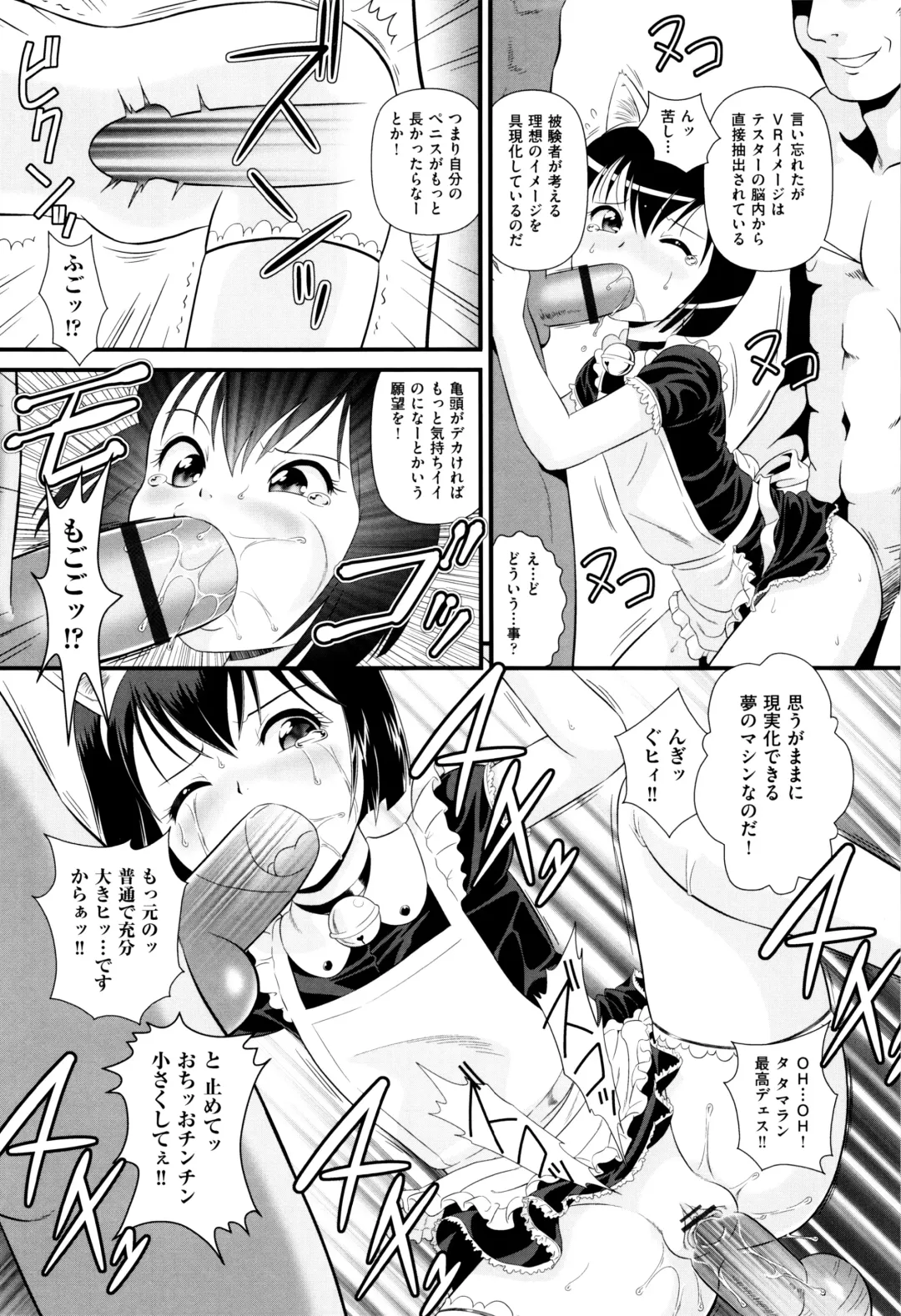 [Minion] Childou Fhentai - Page 105