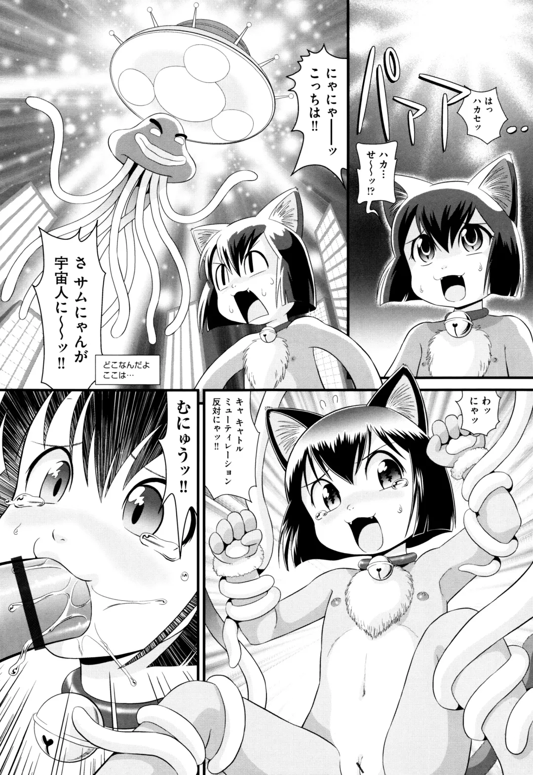 [Minion] Childou Fhentai - Page 114