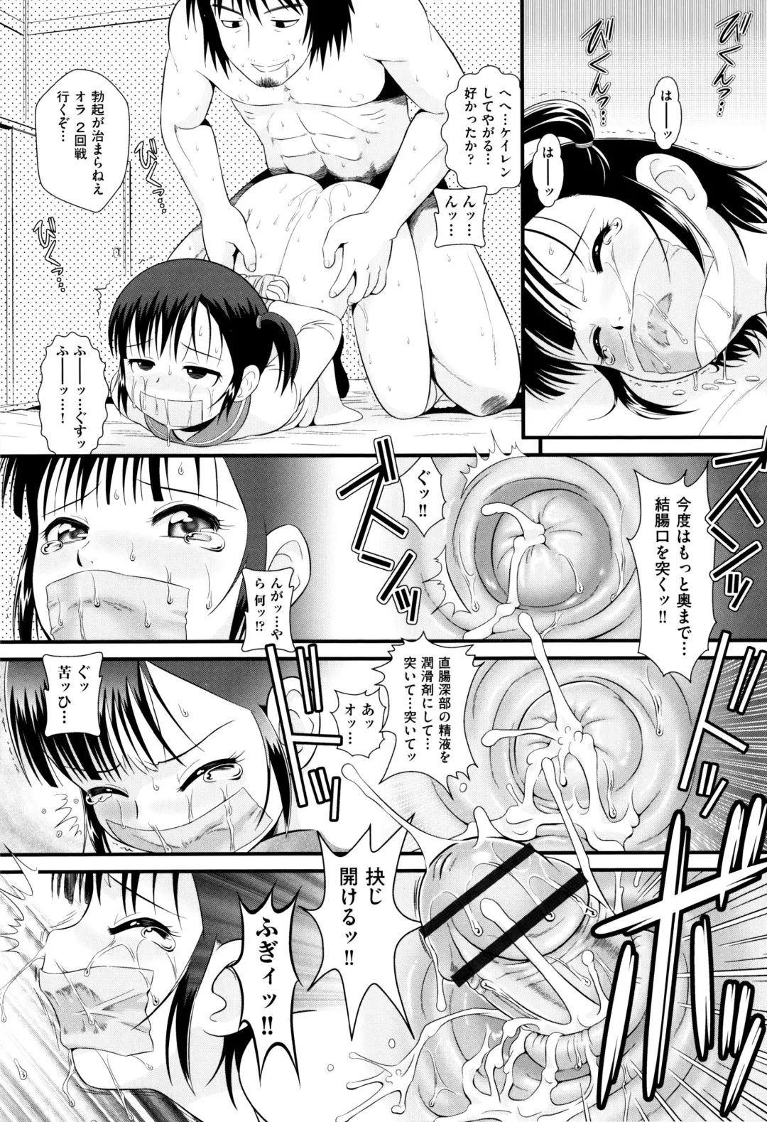 [Minion] Childou Fhentai - Page 137