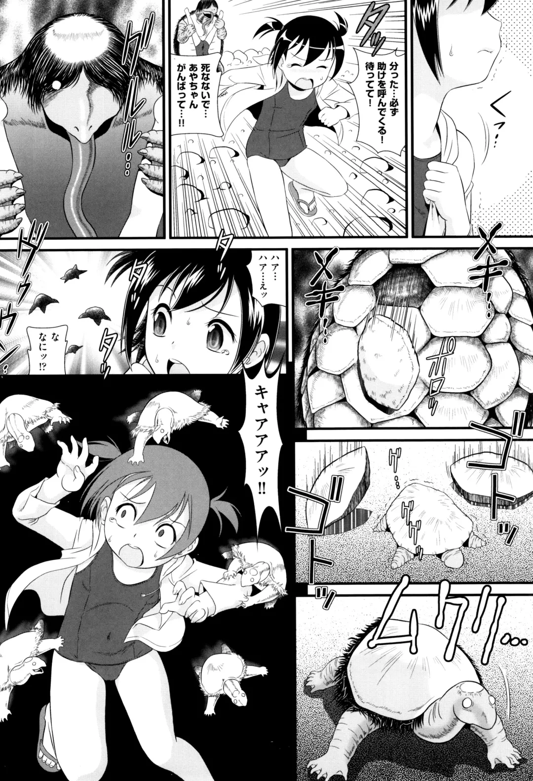 [Minion] Childou Fhentai - Page 167