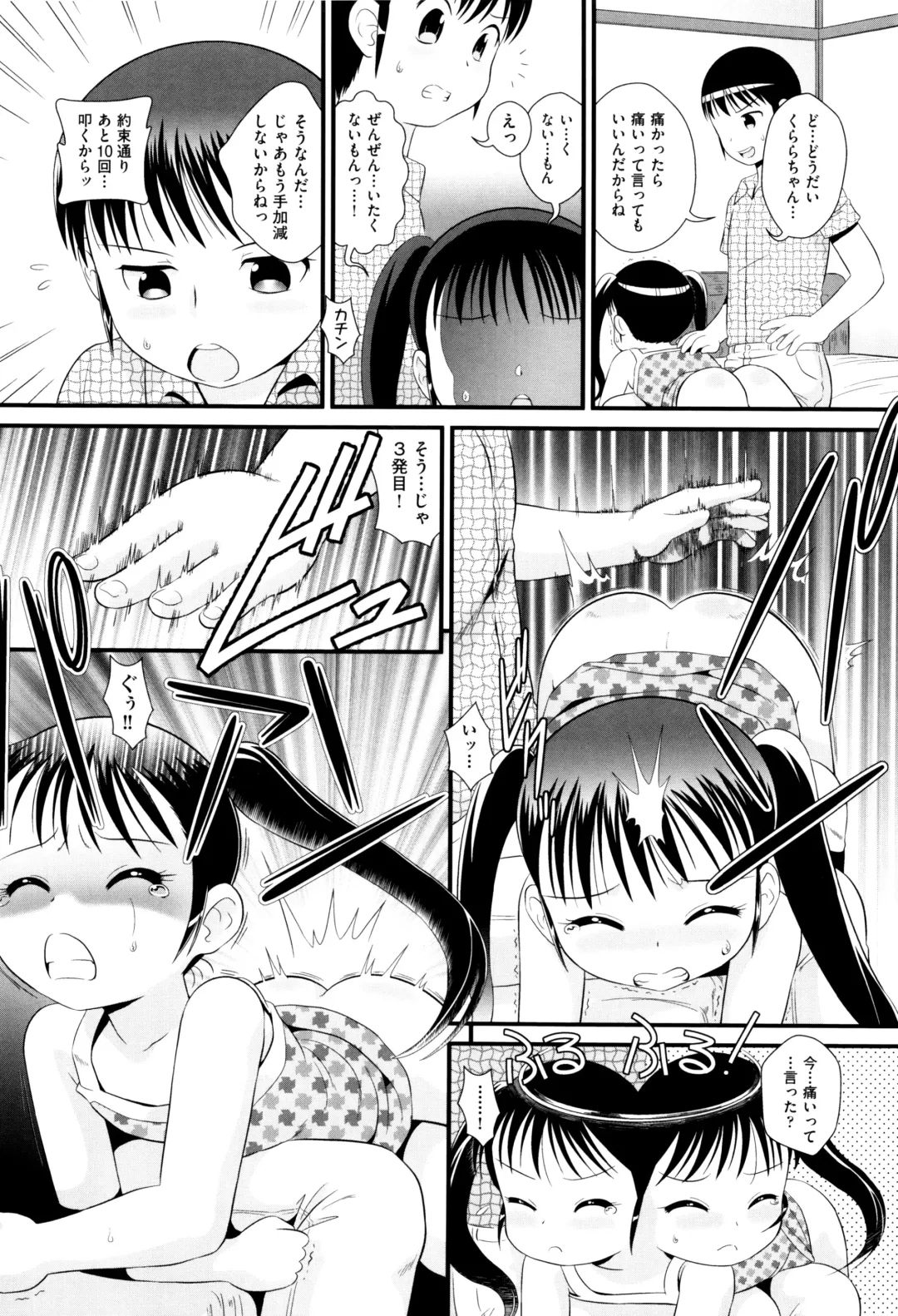 [Minion] Childou Fhentai - Page 31