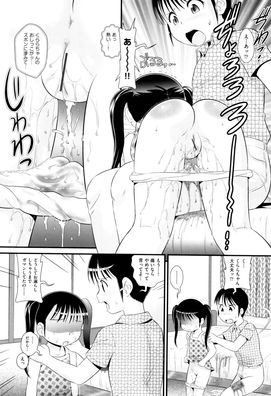 [Minion] Childou Fhentai - Page 33