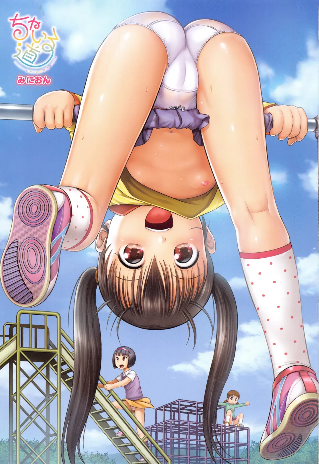 [Minion] Childou Fhentai - Page 4