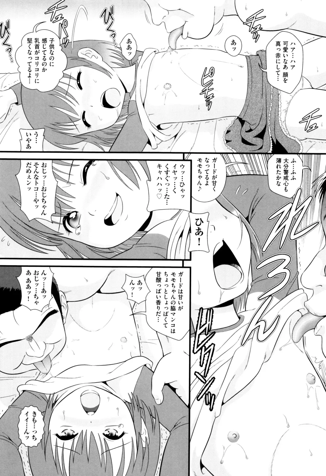 [Minion] Childou Fhentai - Page 63