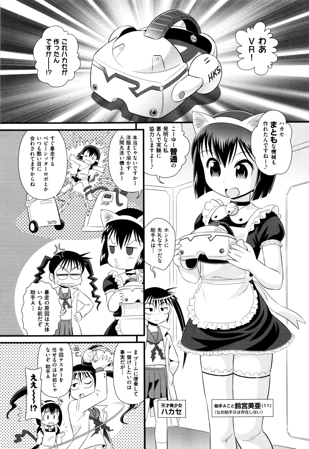 [Minion] Childou Fhentai - Page 96