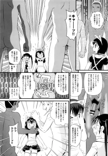 [Minion] Childou Fhentai - Page 100