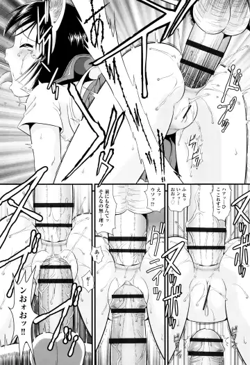 [Minion] Childou Fhentai - Page 109