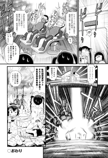 [Minion] Childou Fhentai - Page 117