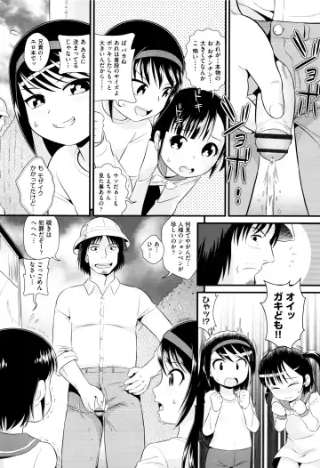 [Minion] Childou Fhentai - Page 120