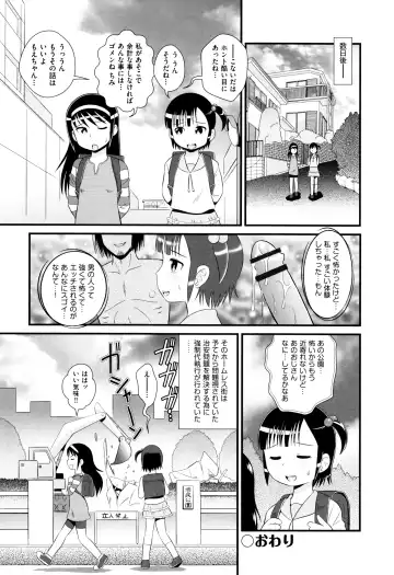 [Minion] Childou Fhentai - Page 141