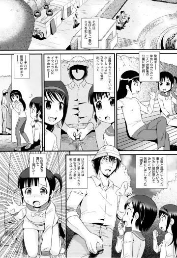 [Minion] Childou Fhentai - Page 142