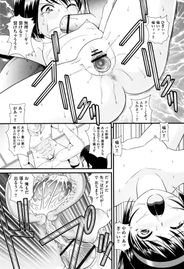 [Minion] Childou Fhentai - Page 155